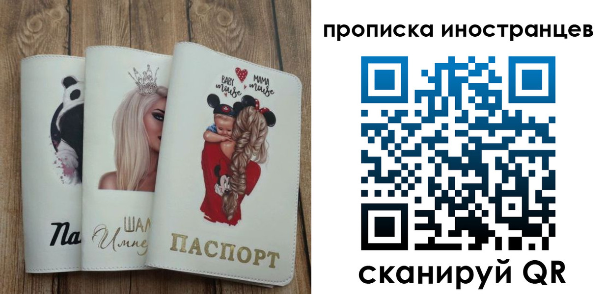 временная регистрация надежно в Людиново