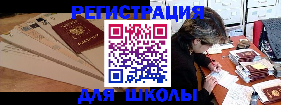 прописка 2025 в Людиново